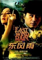 East Wind Rain
