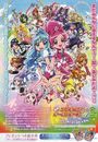 Film - Eiga Purikyua ôru sutâzu DX 2: Kibou no hoshi Reinbô jueru o mamore!