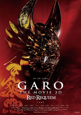 Garo: Red Requiem poster