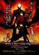 Film - Gekijouban Fate/Stay Night: Unlimited Blade Works
