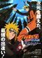 Film Gekijouban Naruto Shippuuden: Za rosuto tawâ