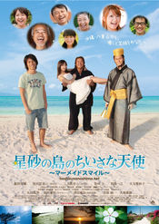 Poster Hoshizuna no shima no chiisana tenshi: Mermaid's smile