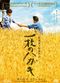 Film Ichimai no hagaki
