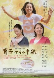 Poster Ikuko kara no tegami