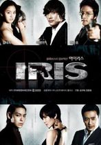 Iris: The Movie