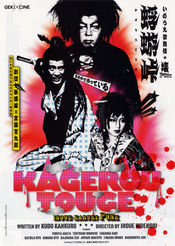 Poster Kagerou touge
