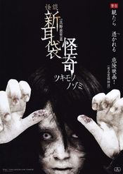 Poster Kaidan shin mimibukuro: Kaiki