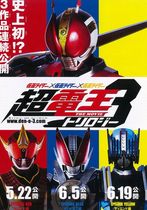 Kamen Rider × Kamen Rider × Kamen Rider The Movie: Cho-Den-O Trilogy - Episode Yellow - Treasure de End Pirates
