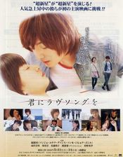 Poster Kimi ni love song wo