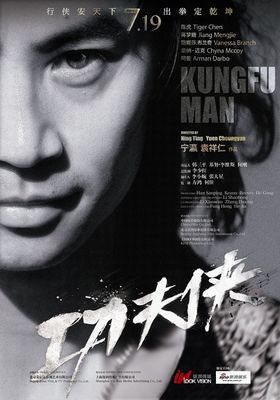 Kung Fu Man poster