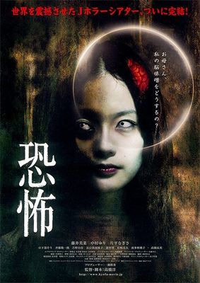 Kyôfu poster