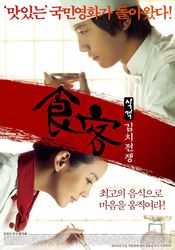 Poster Kim-chi-jeon-jaeng