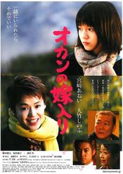 Poster Okan no yomeiri