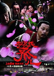 Poster Zhao shi gu er
