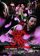Film - Zhao shi gu er
