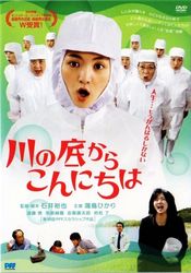 Poster Kawa no soko kara konnichi wa