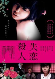 Poster Shitsuren satsujin