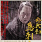 Poster 4 Hisshiken torisashi