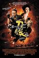 Film - Dao Jian Xiao