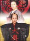 Film The Lady Shogun and Her Men