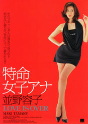 Poster Tokumei Joshi Ana Namino Yôko: Love Is Over