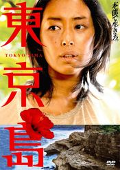 Poster Tôkyô-jima