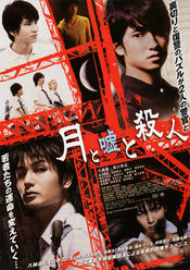 Poster Tsuki to uso to satsujin