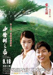 Poster Shan zha shu zhi lian