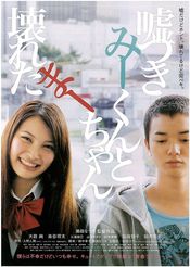 Poster Usotsuki Mî-kun to kowareta Mâ-chan