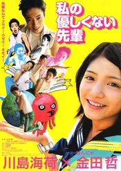 Poster Watashi no yasashikunai senpai