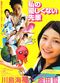 Film Watashi no yasashikunai senpai