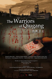 Poster The Warriors of Qiugang