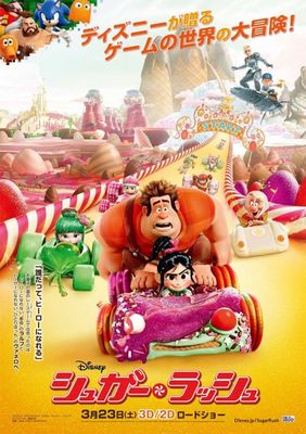 Wreck-It Ralph