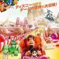 Poster 12 Wreck-It Ralph