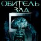 Poster 9 Resident Evil: Retribution