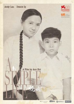 Tao jie poster
