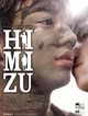 Film - Himizu
