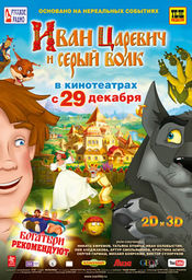 Poster Ivan Tsarevich i Seryy Volk