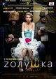 Film - Zolushka