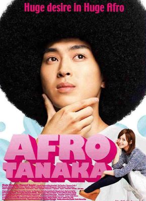 Afuro Tanaka poster