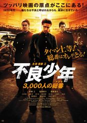 Poster Furyô Shônen: 3000-nin no Atama