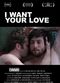 Film I Want Your Love