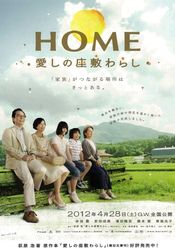 Poster Home: Itoshi no Zashiki Warashi