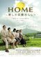 Film Home: Itoshi no Zashiki Warashi