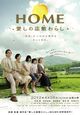 Film - Home: Itoshi no Zashiki Warashi