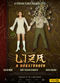 Film Liza, a rókatündér