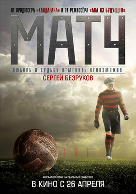 Match poster