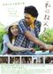 Film Watashi no ojisan