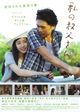 Film - Watashi no ojisan