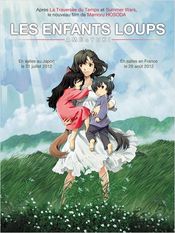 Poster Okami kodomo no ame to yuki